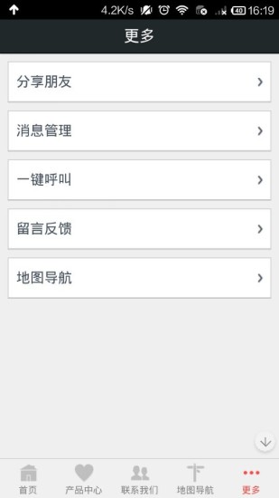 上海鐵藝 V1.8.0.0807 安卓版 3