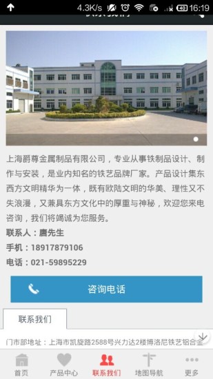 上海鐵藝 V1.8.0.0807 安卓版 2