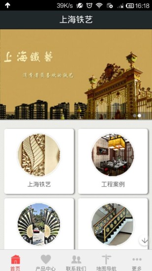 上海鐵藝 V1.8.0.0807 安卓版 0