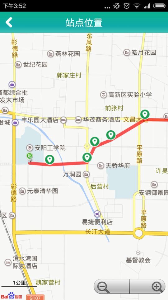 安陽(yáng)手機(jī)公app