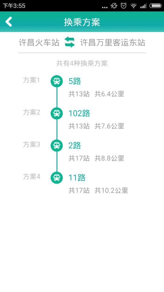 許昌手機公交 v3.2.8 安卓版 0