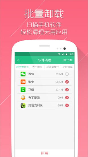 手機(jī)清理大師2020最新下載