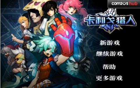 卡利戈獵人內(nèi)購(gòu)修改版 v1.0.1 安卓漢化版 2
