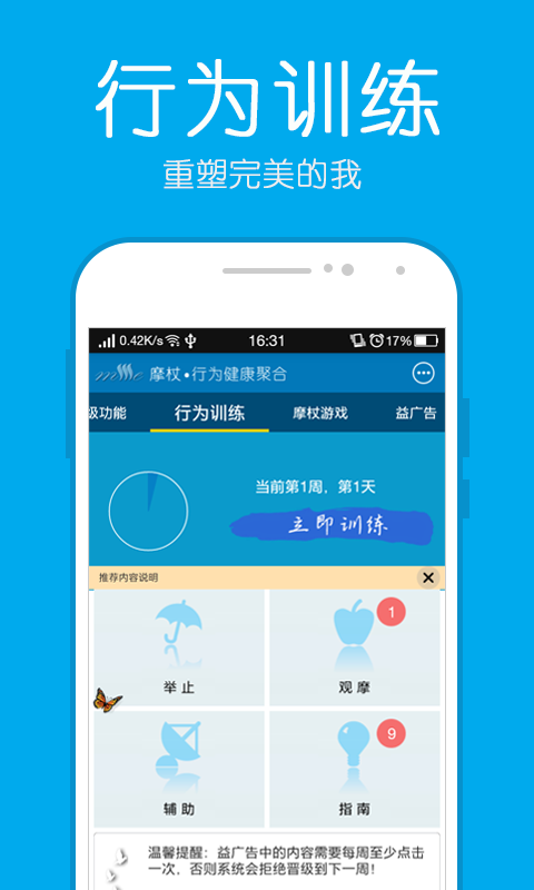 摩杖訓(xùn)練1