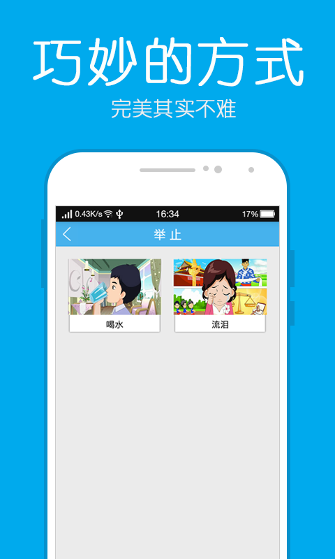 摩杖訓(xùn)練2