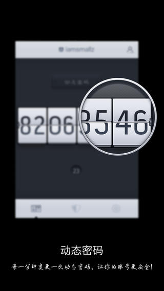 蝸牛盾iphone版0