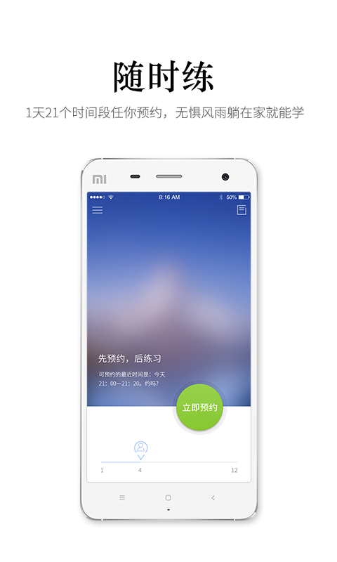 愛說(口語學(xué)習(xí)) v1.1.1 安卓版 1