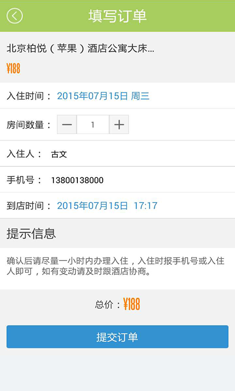 歇會(huì)兒(旅途休息) v1.0.1 安卓版 1