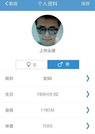 樂(lè)跑血壓計(jì) v1.1Test 安卓版 1
