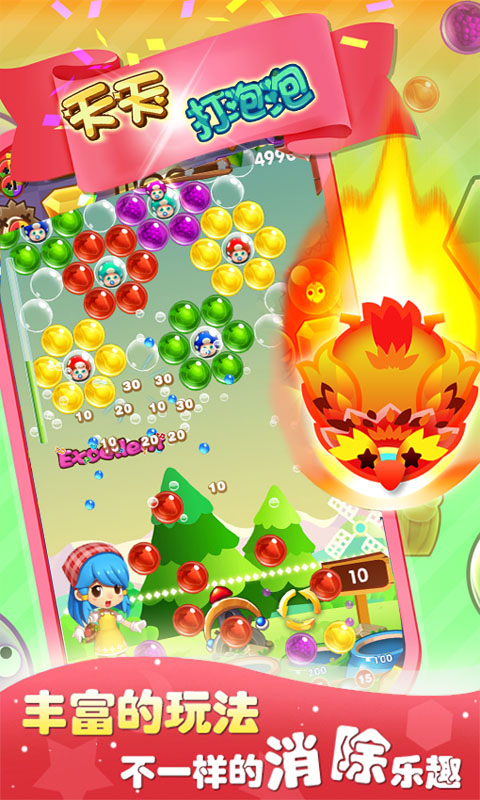 天天打泡泡內購修改版 v2.3 安卓無限鉆石金幣版 2