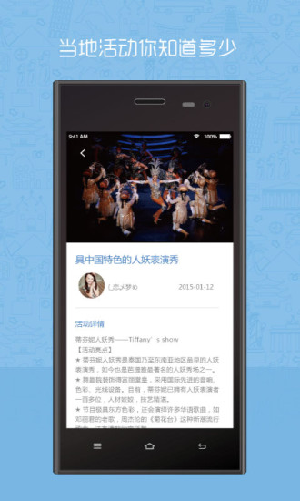 旅游點評(SwipeMenuListView) v1.8.1 安卓版 0