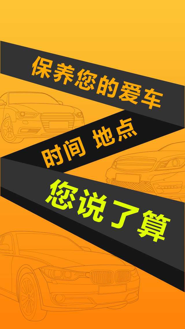 卡卡車服(汽車養(yǎng)護) v1.0 安卓版 1