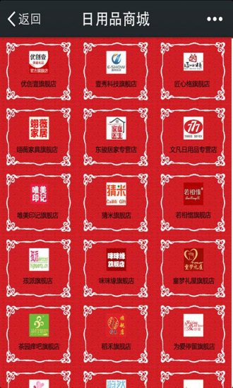 日用品商城(購(gòu)物商城) v3.0.4 安卓版 2