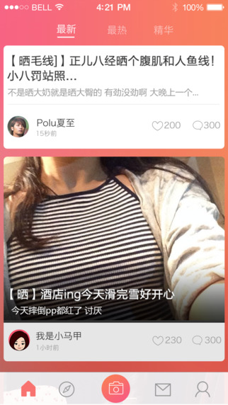 請(qǐng)不要害羞iPhone版 v1.0.0 蘋果手機(jī)版_圖片分享社區(qū) 0