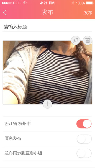 請(qǐng)不要害羞iPhone版 v1.0.0 蘋果手機(jī)版_圖片分享社區(qū) 1