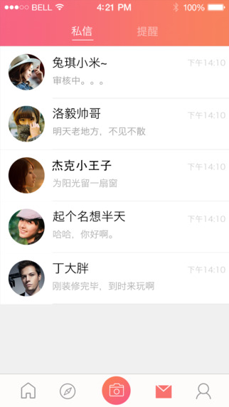 請(qǐng)不要害羞iPhone版 v1.0.0 蘋果手機(jī)版_圖片分享社區(qū) 2