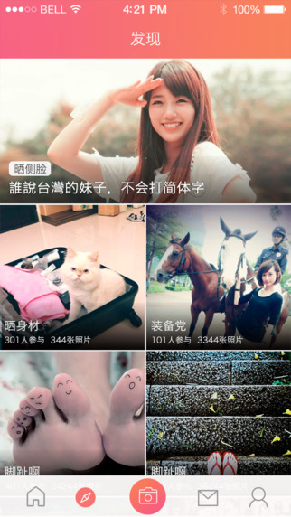 請(qǐng)不要害羞iPhone版 v1.0.0 蘋果手機(jī)版_圖片分享社區(qū) 3