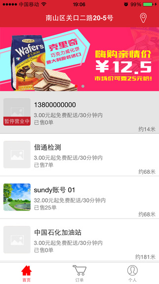 嗨購(gòu)社區(qū) v1.3.0 安卓版 0