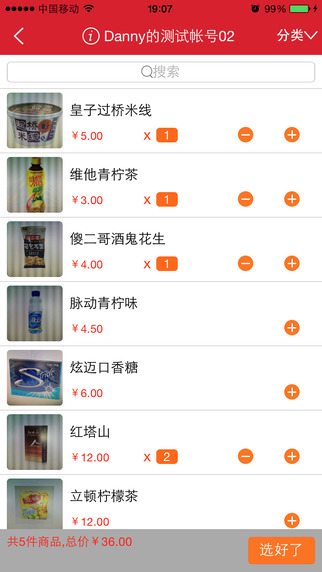 嗨購(gòu)社區(qū) v1.3.0 安卓版 1