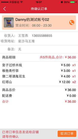 嗨購(gòu)社區(qū) v1.3.0 安卓版 3
