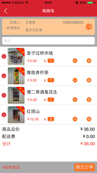 嗨購(gòu)社區(qū) v1.3.0 安卓版 2