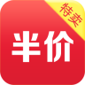 半價特賣(購物商城)