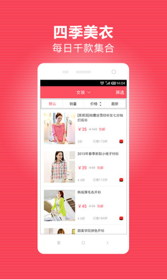 半價特賣(購物商城) v1.5.0 安卓版 2