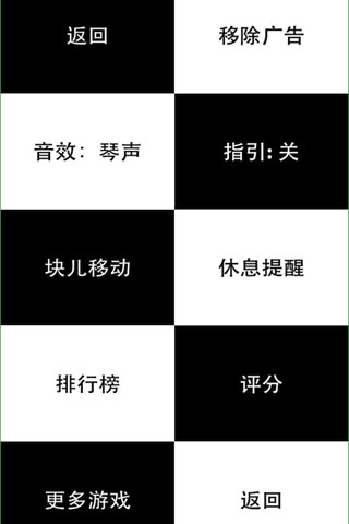 別踩白塊內(nèi)購(gòu)修改版