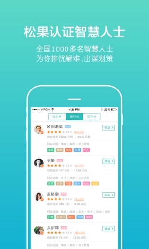 松果傾訴免費版 v12.3.0.9 最新版 2