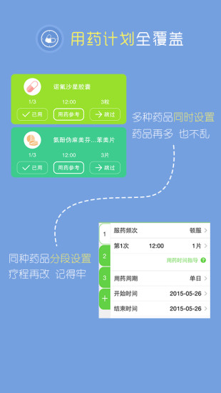 在乎健康iphone版 v2.7.6 蘋果手機(jī)版 1