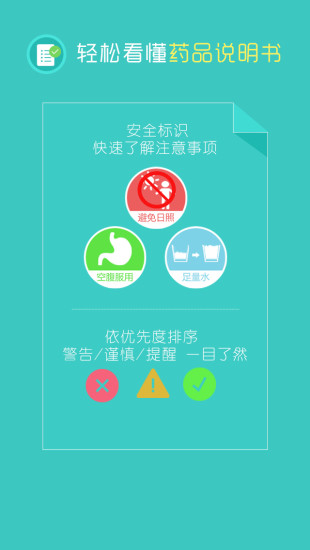 在乎健康iphone版 v2.7.6 蘋果手機(jī)版 0