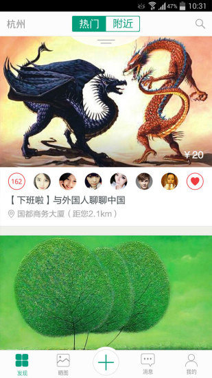 hi初見(jiàn)iPhone版 v2.3.1 蘋(píng)果手機(jī)版 0