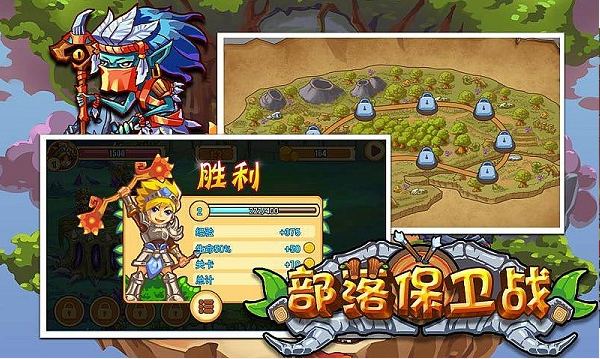 部落保衛(wèi)戰(zhàn)內(nèi)購修改版 v1.400 安卓手機版 0