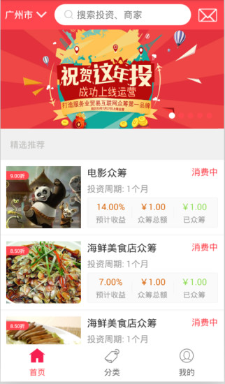 這年股(購(gòu)物平臺(tái)) v1.0.2 安卓版 0