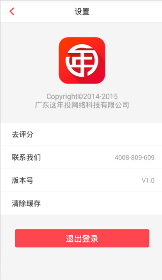 這年股(購(gòu)物平臺(tái)) v1.0.2 安卓版 3