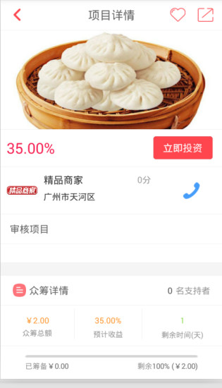 這年股app