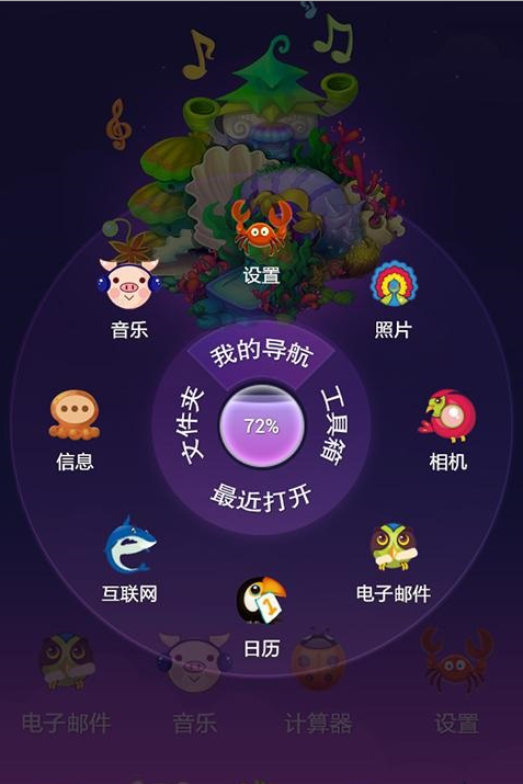 3D萌樂(lè)園 v1.0 安卓版 0