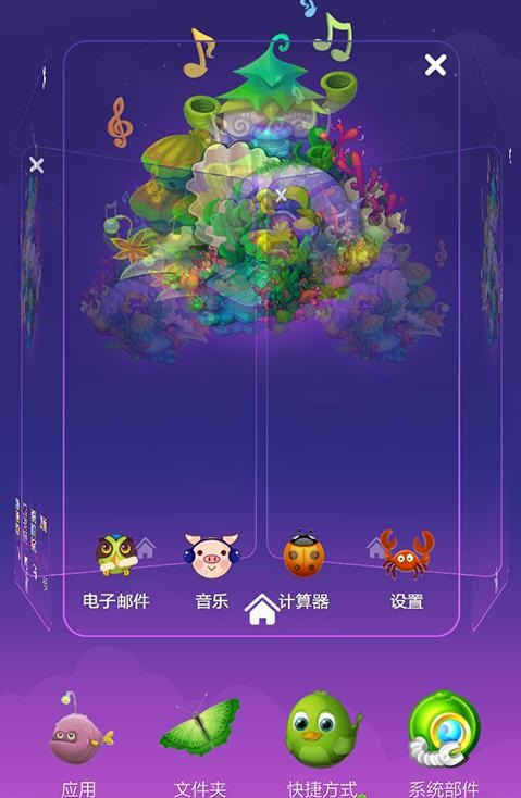3D萌樂(lè)園 v1.0 安卓版 1