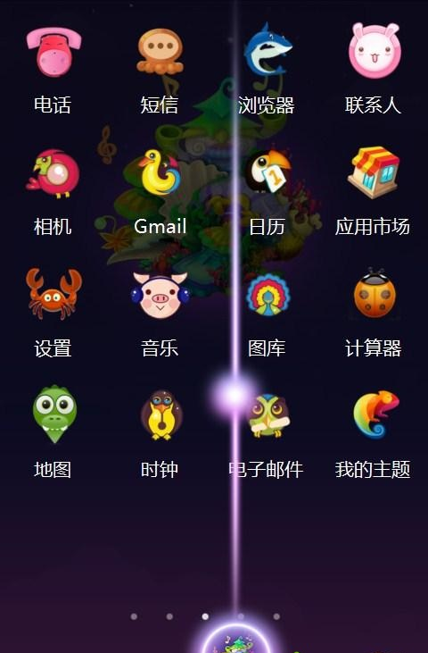 3D萌樂(lè)園 v1.0 安卓版 2