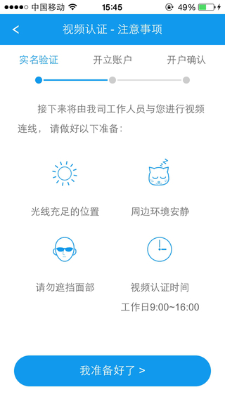 中銀手機(jī)開(kāi)戶iPhone版 v8.6 蘋(píng)果手機(jī)版 1