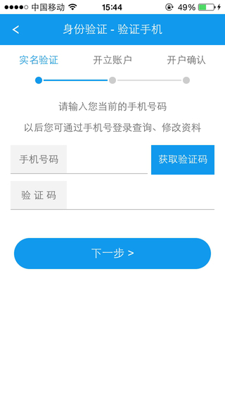中銀手機(jī)開(kāi)戶iPhone版 v8.6 蘋(píng)果手機(jī)版 2