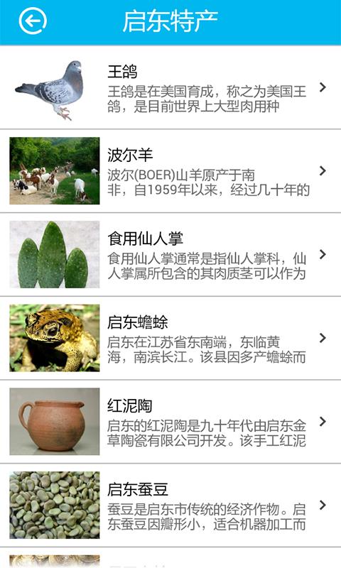 在啟東 v1.0.1 安卓版 1