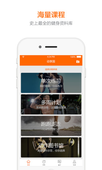 動享國iPhone版 v1.0 蘋果手機(jī)版 1