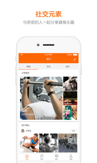動享國iPhone版 v1.0 蘋果手機(jī)版 0