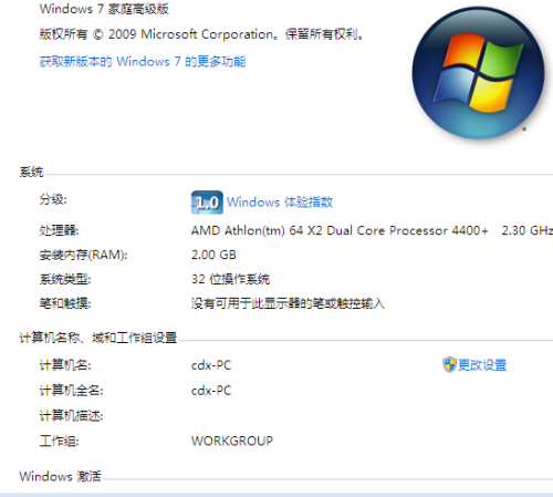 Windows7 家庭高級(jí)版 32位MSDN中文版 0