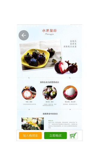 e果通iphone版 v3.4 蘋果手機版 2