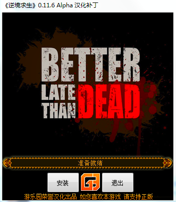 逆境求生Alpha v0.11.6漢化補(bǔ)丁 v1.0 0