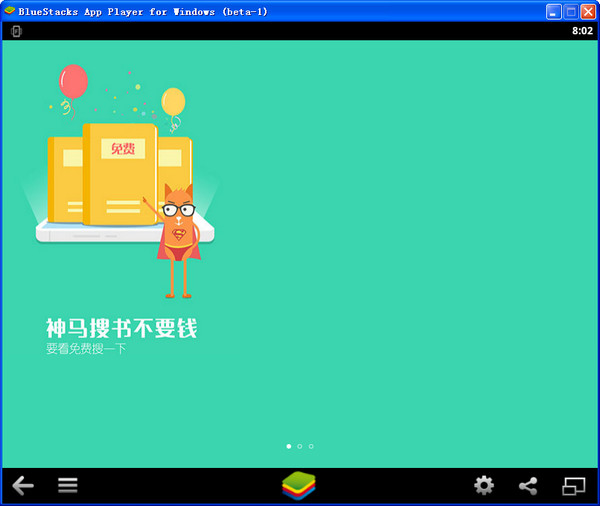 書旗小說pc版