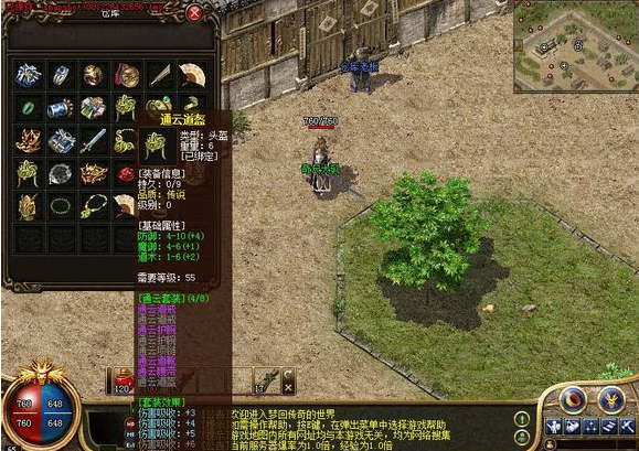 夢回傳奇Backmir2.09.38完美67級存檔0