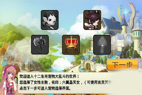 十二生肖大亂斗內(nèi)購(gòu)修改版 v1.0 安卓修改版 0